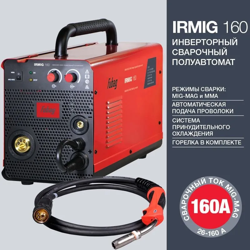 Полуавтомат сварочный RMIG 160 с горелкой FB 150 3 м FUBAG