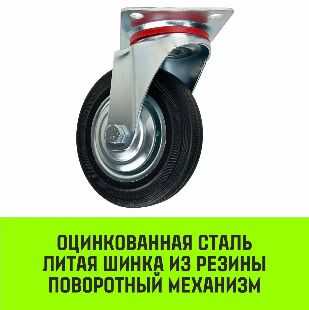 Поворотная опора колесная HITCH 75*22 резина черная SC93 SZ084861