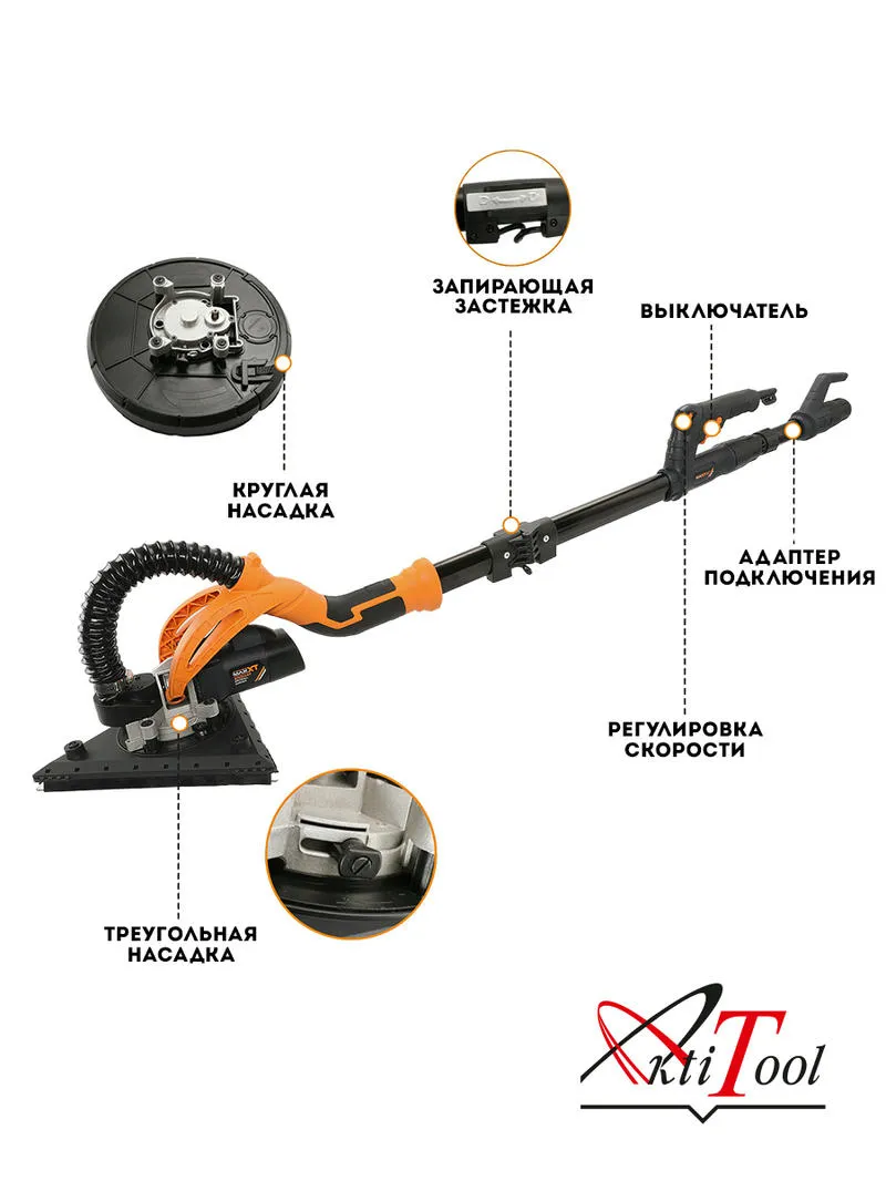 Машина шлифовальная "AKTISPRAY" "Жираф" R7237A-CT