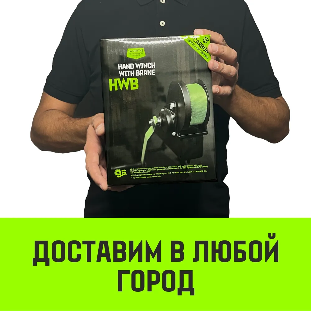 Ручная лебедка барабанная с тормозом HITCH HWB 500, 500 кг, лента 10 м SZ073182