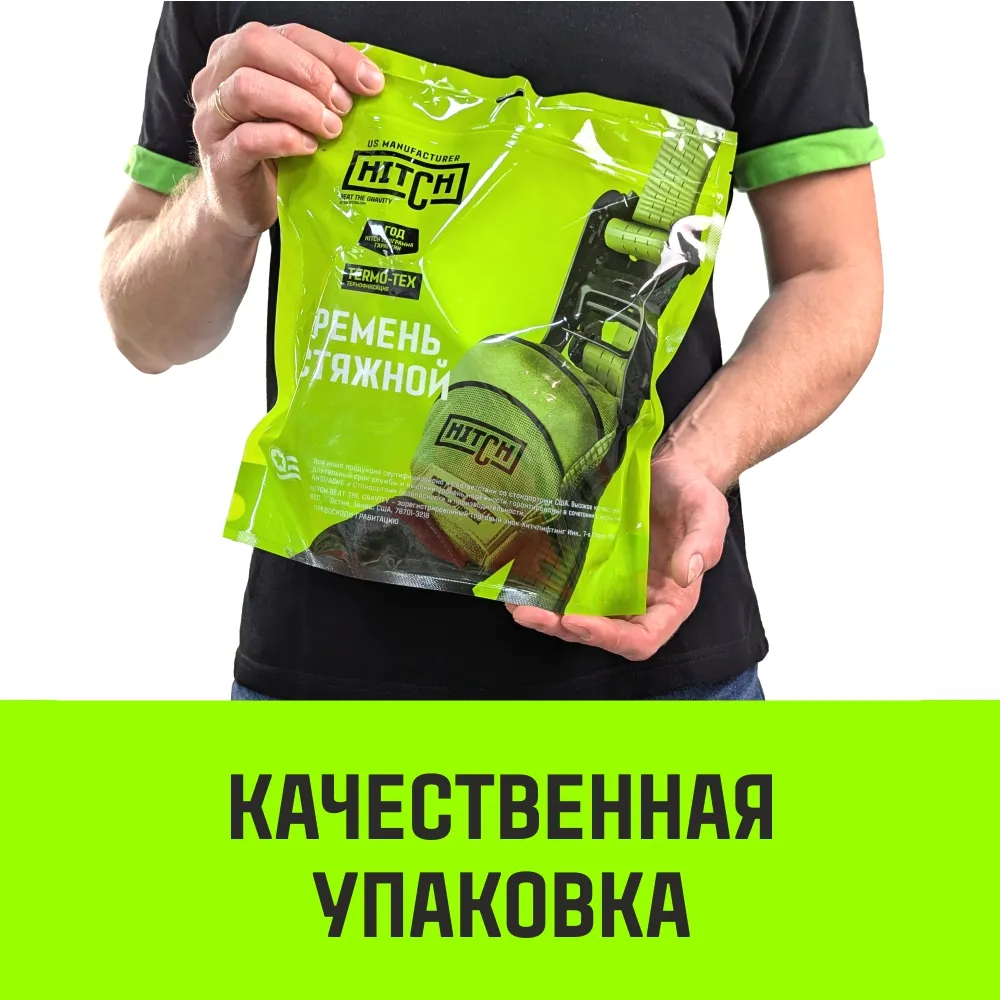 Стяжной ремень HITCH RS REGULAR 100:1000:10 (25мм, STF100DaN, 1T, 10М), пакет SZ093468