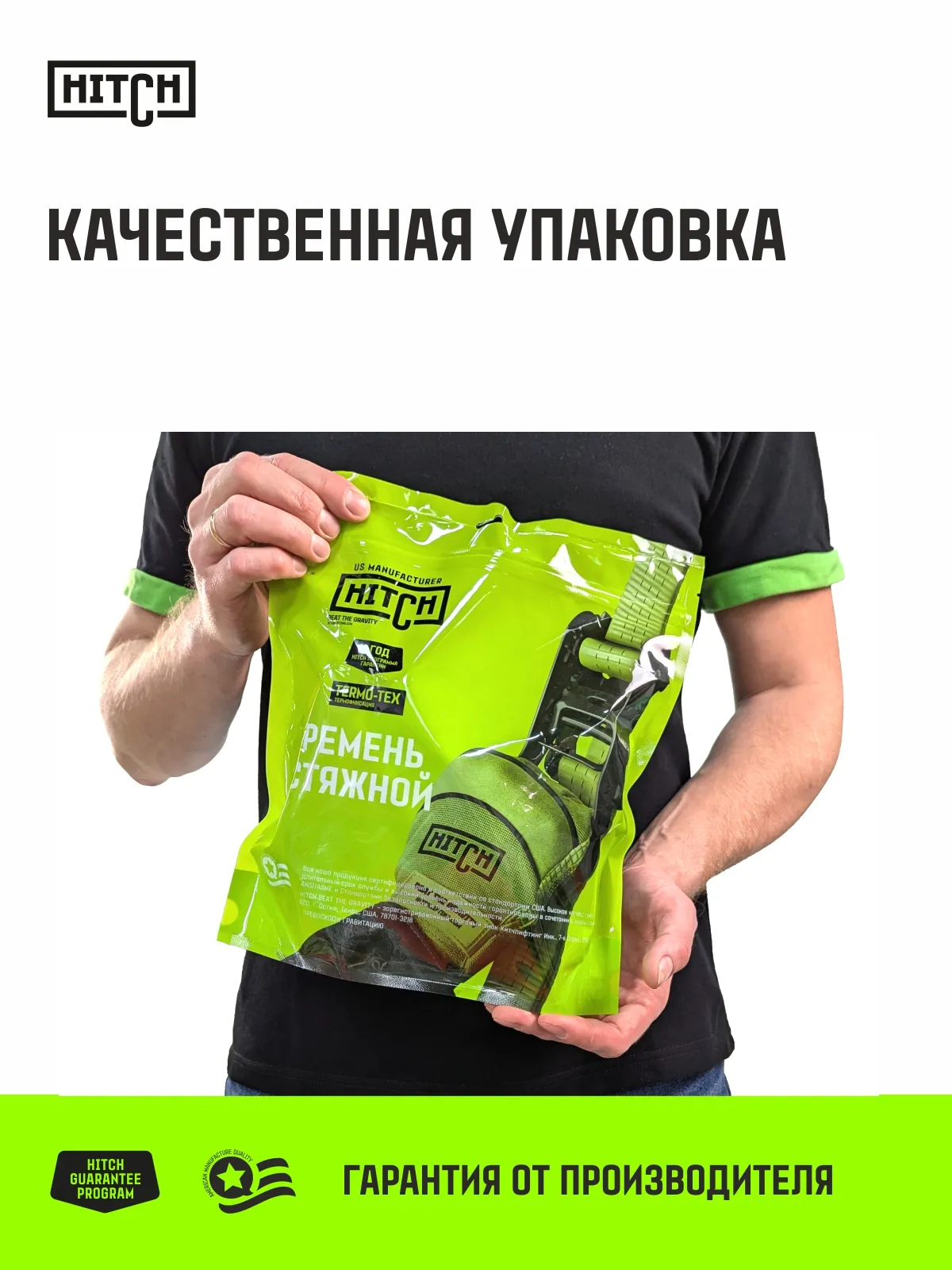 Стяжной ремень HITCH RS REGULAR 100:1000:10 (25мм, STF100DaN, 1T, 10М), пакет SZ093468