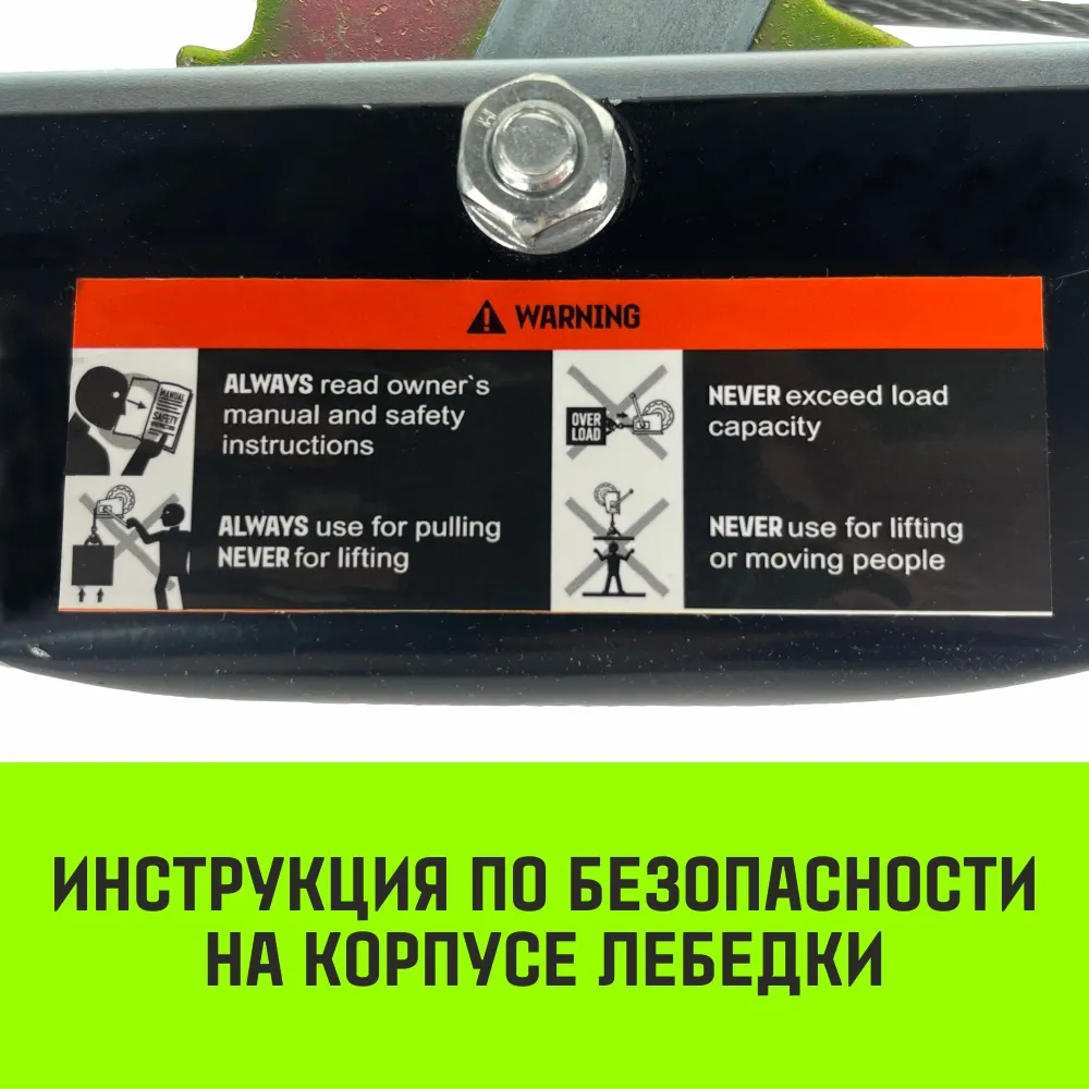 Ручная лебёдка гаражная HITCH CP2001 SZ073184