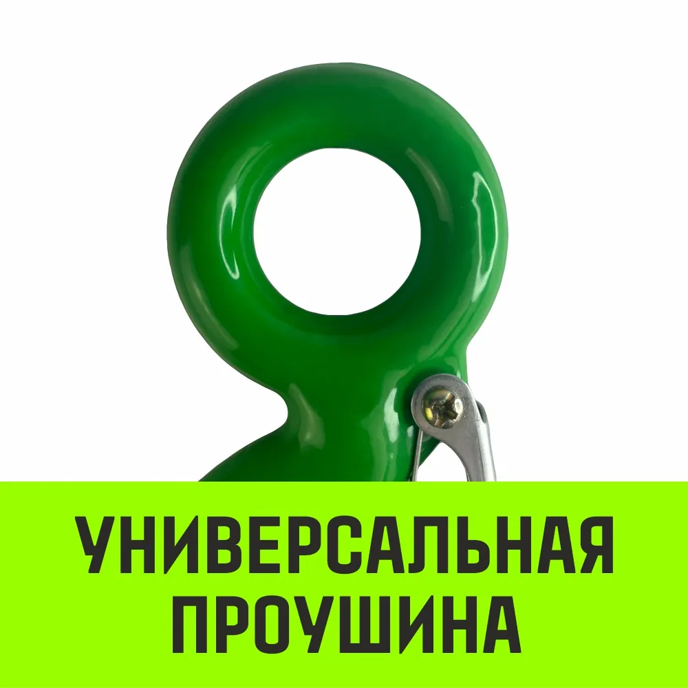 Чалочный крюк с проушиной HITCH 320A, 0.25 Т
