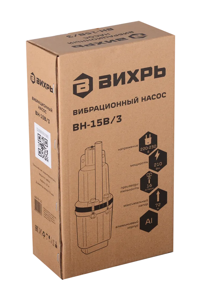 Вибрационный насос ВИХРЬ ВН-15В/3