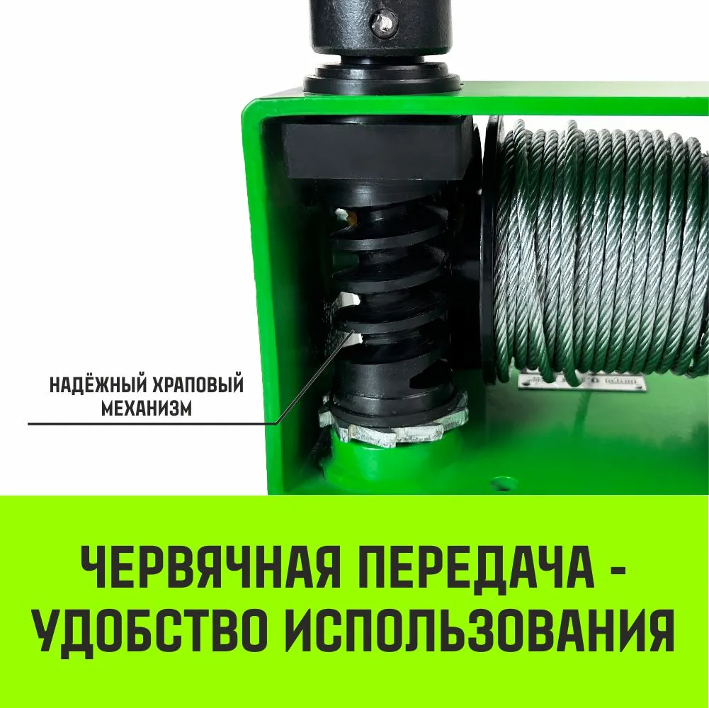 Ручная лебедка HITCH HWV тип VS 250кг 20м SZ086904