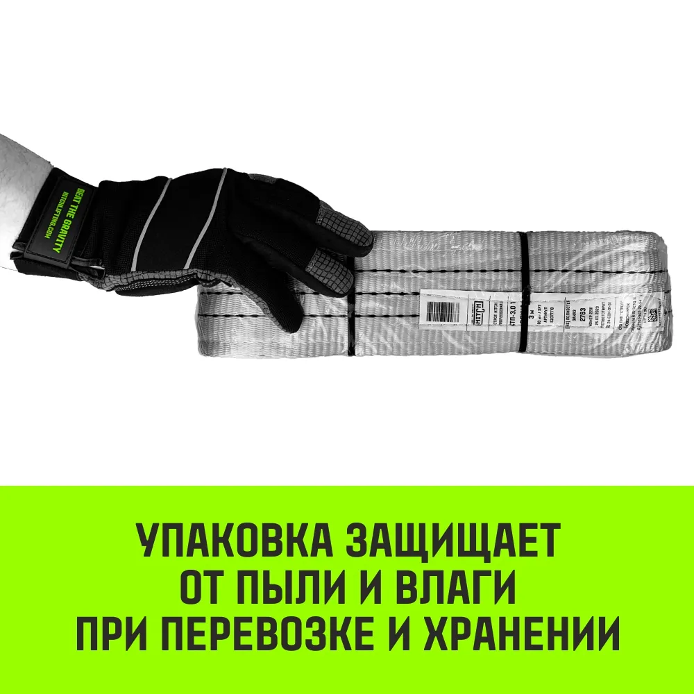 Двухветвевой строп «HITCH» REGULAR WIDE 2СТ 5,0т 3,50м SF5 120мм