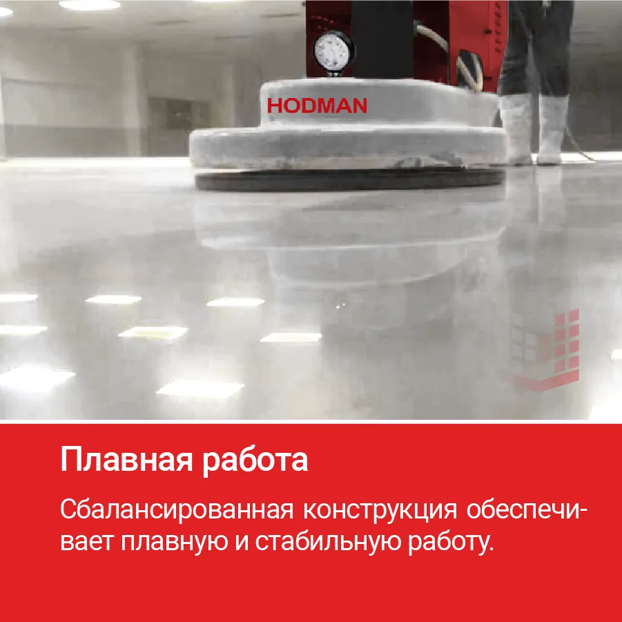 Машина полировальная HODMAN PM700