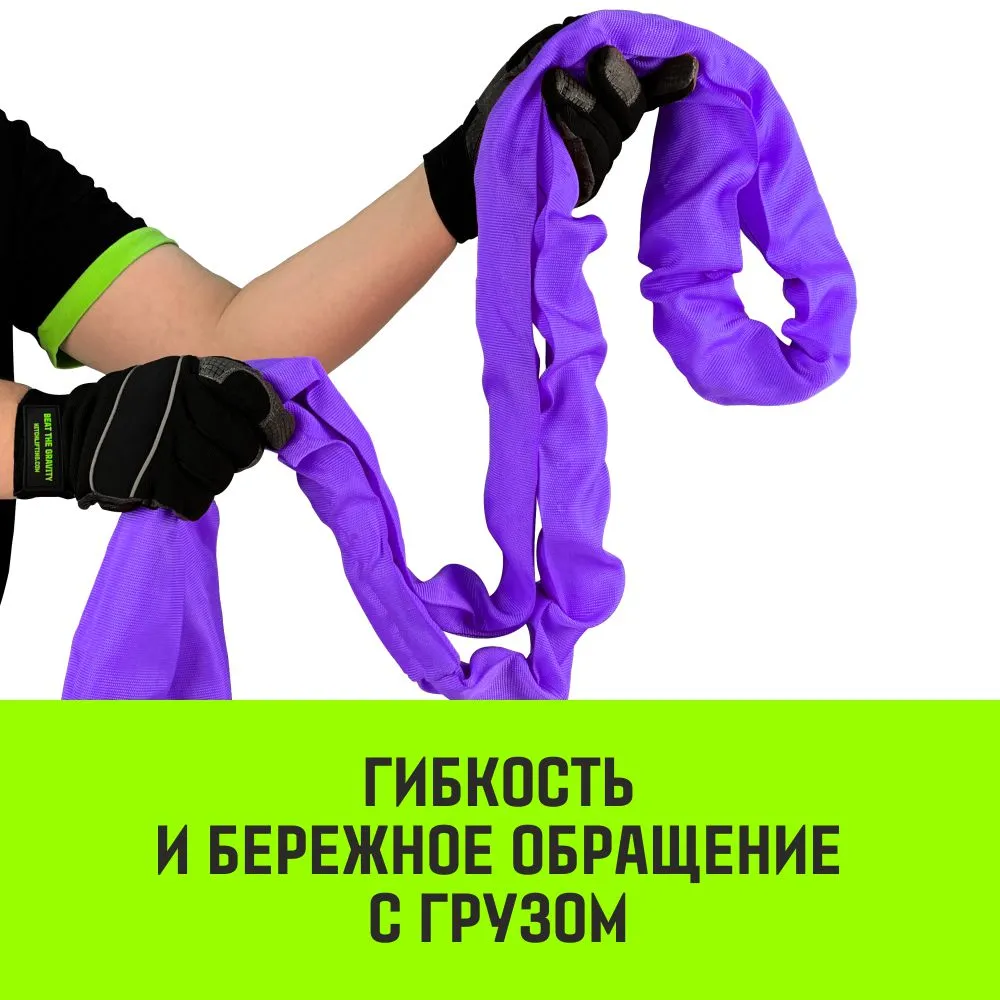 Строп кольцевой «HITCH» СТКк-1,0т. (L=4,0м)