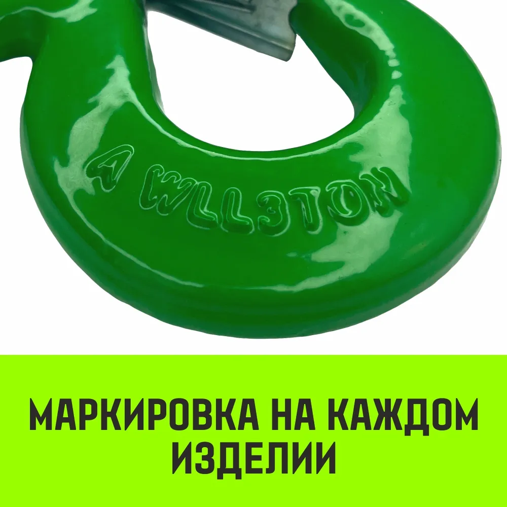Поворотный крюк 322А HITCH, 7.0 т