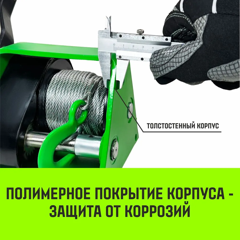 Ручная лебедка HITCH HWG тип GR 300кг 20м SZ086899