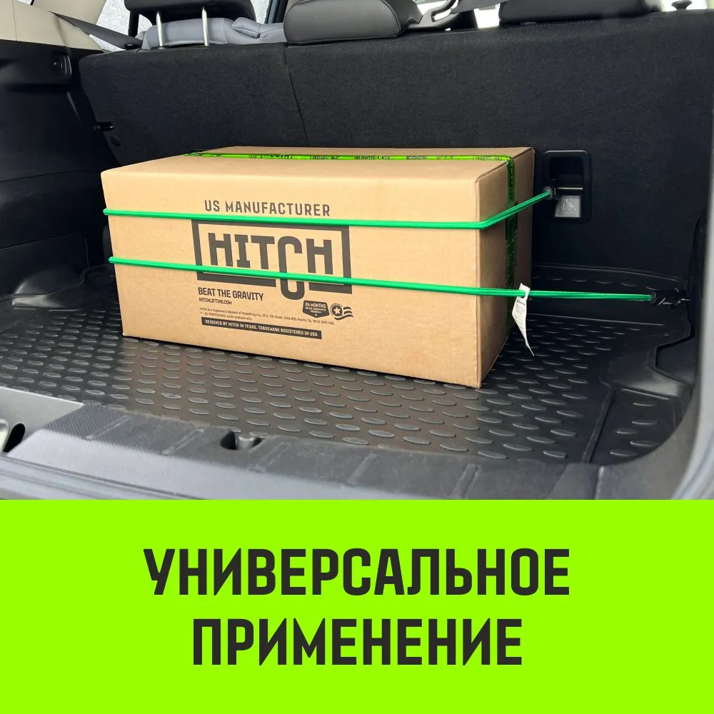 Эластичная стяжка с крючками для багажа HITCH REGULAR 60см комплект 2 шт SZ087655
