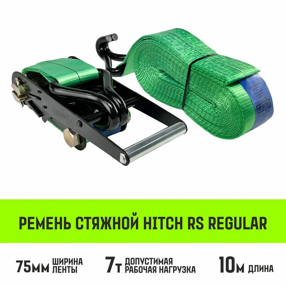 Стяжной ремень HITCH RS REGULAR 100:1000:10 (25мм, STF100DaN, 1T, 10М), пакет SZ093468