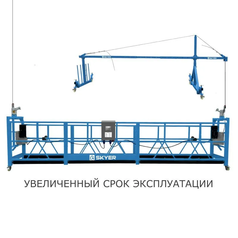 Люлька строительная SKYER SKR 6