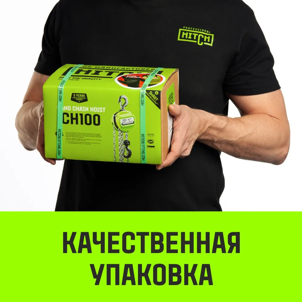 Ручная таль цепная HITCH CH100, 0.5 т, 18 м SZ060878