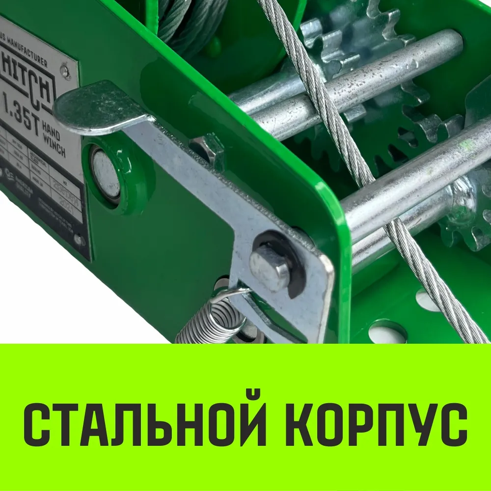 Ручная лебедка барабанная HITCH HW 1100, 1100 кг, канат 10 м SZ073169