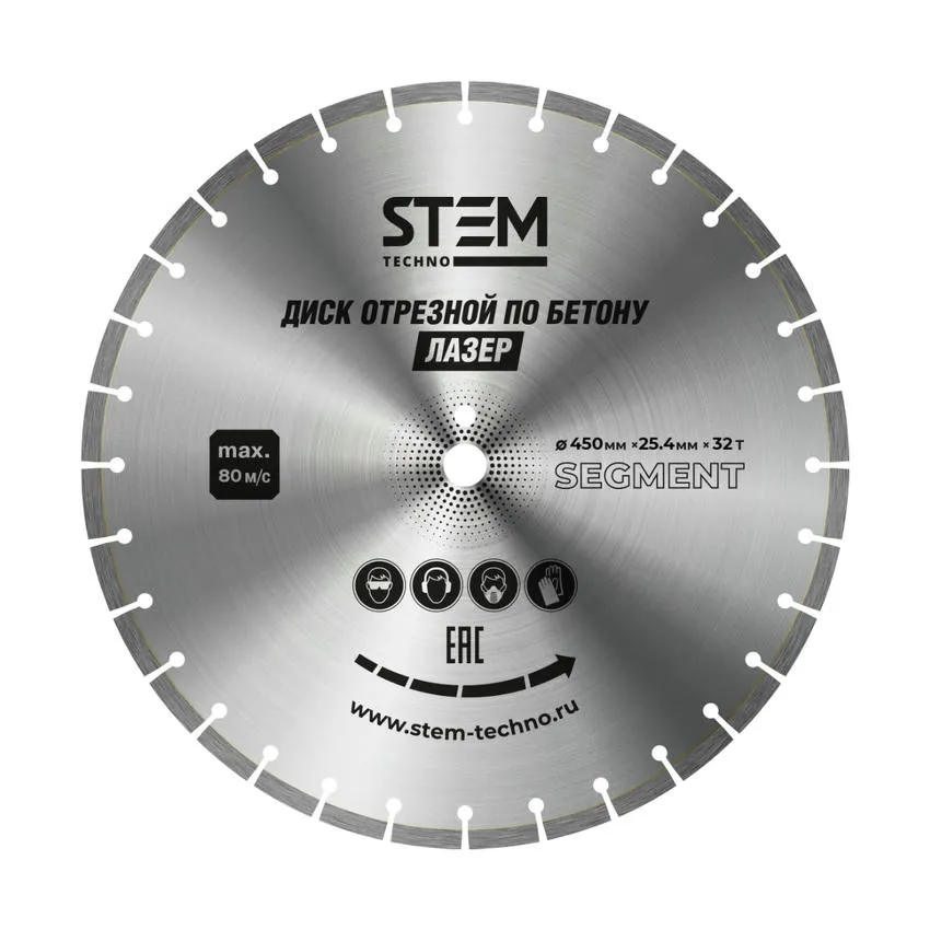Диск лазерный STEM TECHNO 450 мм по бетону (32 зубца 3,4*10мм)