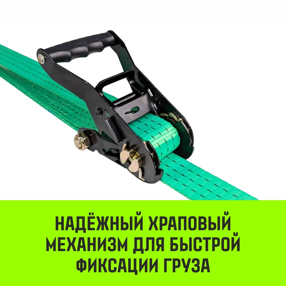 Стяжной ремень HITCH RS REGULAR 100:1000:10 (25мм, STF100DaN, 1T, 10М), пакет SZ093468