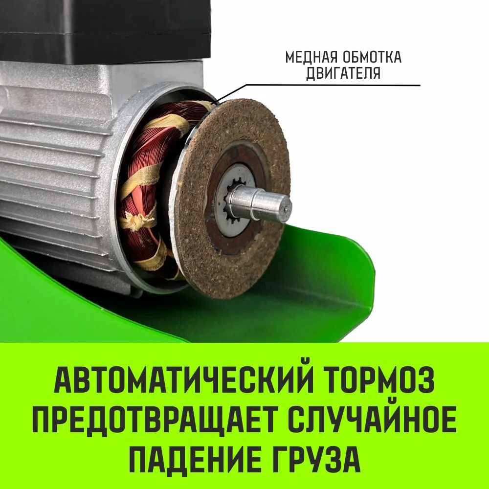 Электрическая мини таль стационарная HITCH РА500 250/500кг 12/6м 220В SZ086105