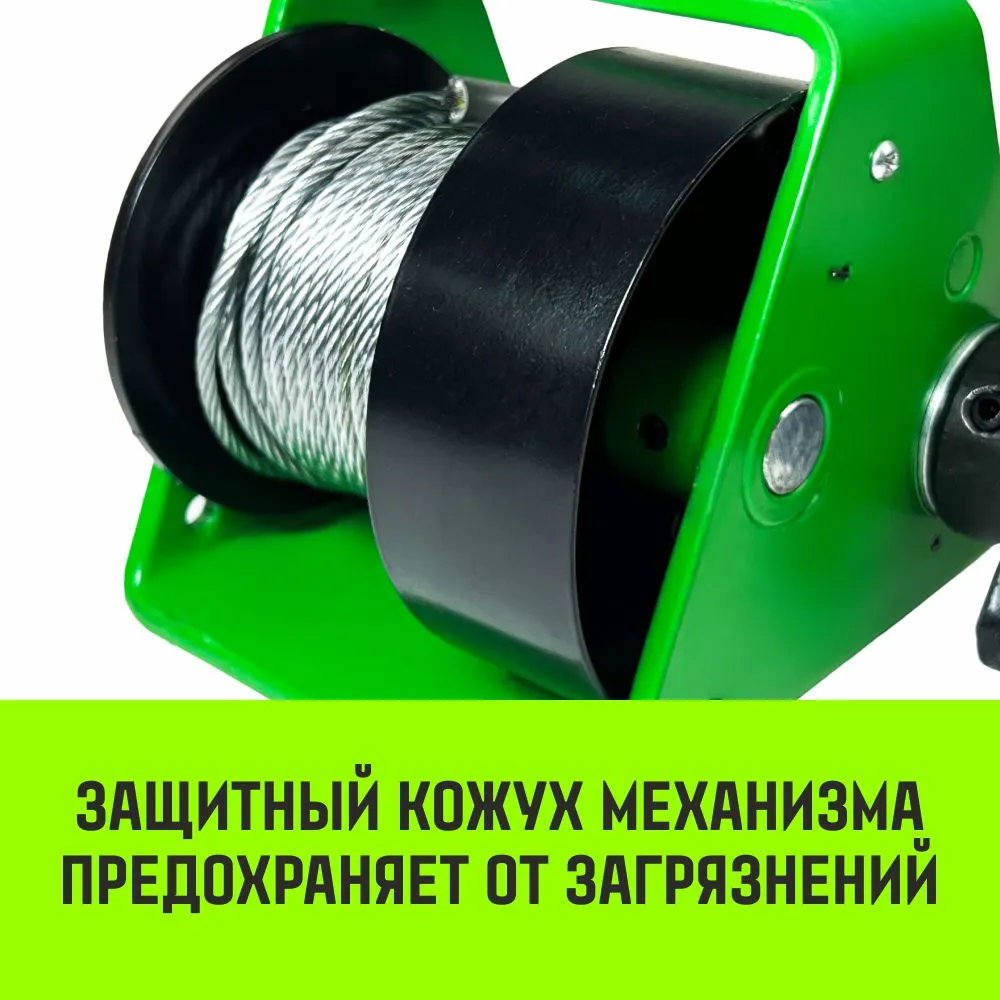 Ручная лебедка HITCH HWG тип GR 150кг 20м SZ086898