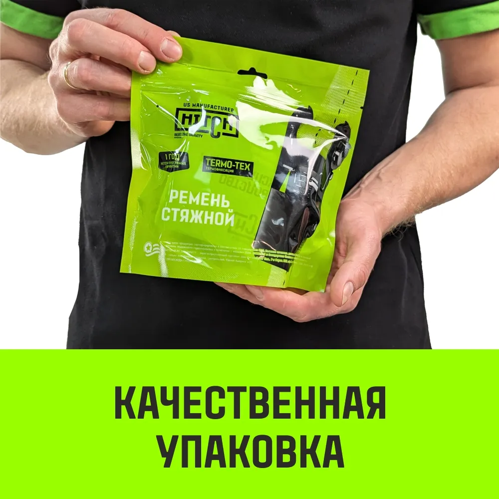 Стяжной ремень HITCH RS REGULAR 100:1000:10 (25мм, STF100DaN, 1T, 10М), пакет SZ093468