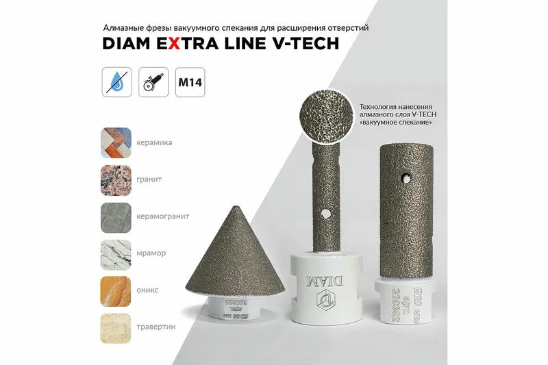 Фреза алмазная конусная Extra Line V-TECH 2-38x30 мм, М14 Diam