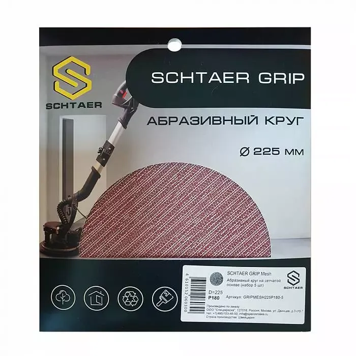 Абразивный круг SCHTAER GRIP Mesh 225 мм на сетчатой основе 5 шт в наборе GRIPMESH225P240-5 для шлифовки