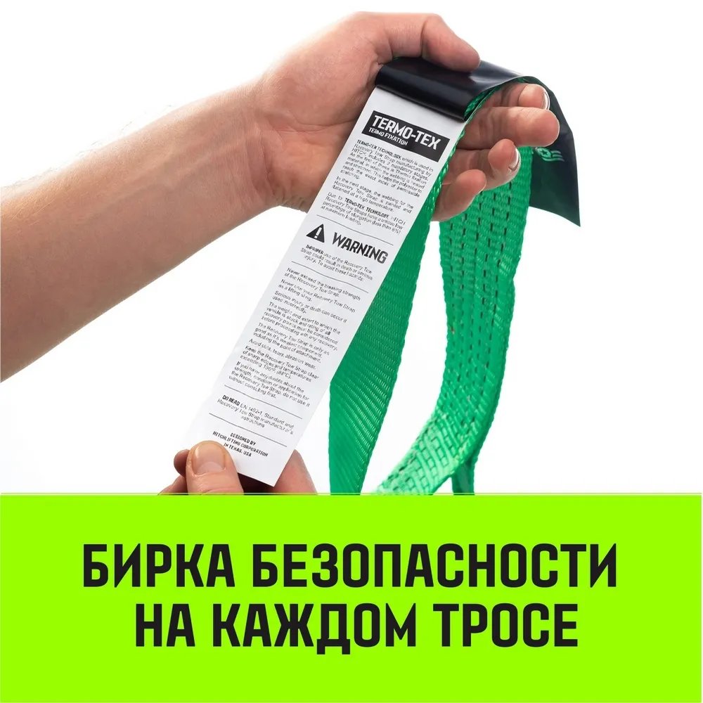 Буксировочный трос для автомобиля HITCH REGULAR 12т 6м 90мм петля-петля SZ088721