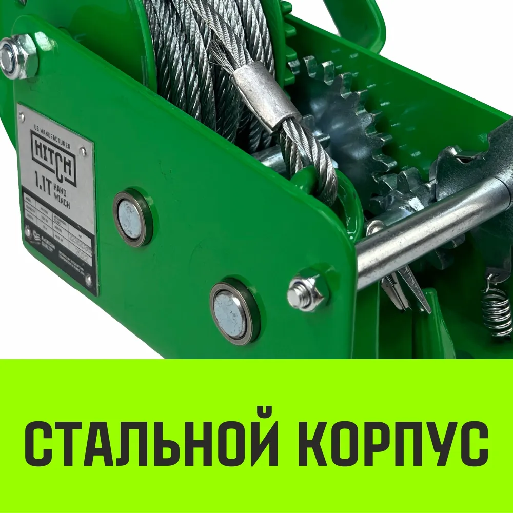Ручная лебедка барабанная HITCH HW 1100, 1100 кг, канат 10 м SZ073169