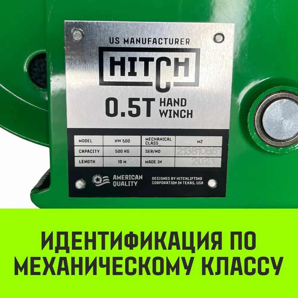 Ручная лебедка барабанная HITCH HW 1100, 1100 кг, канат 10 м SZ073169