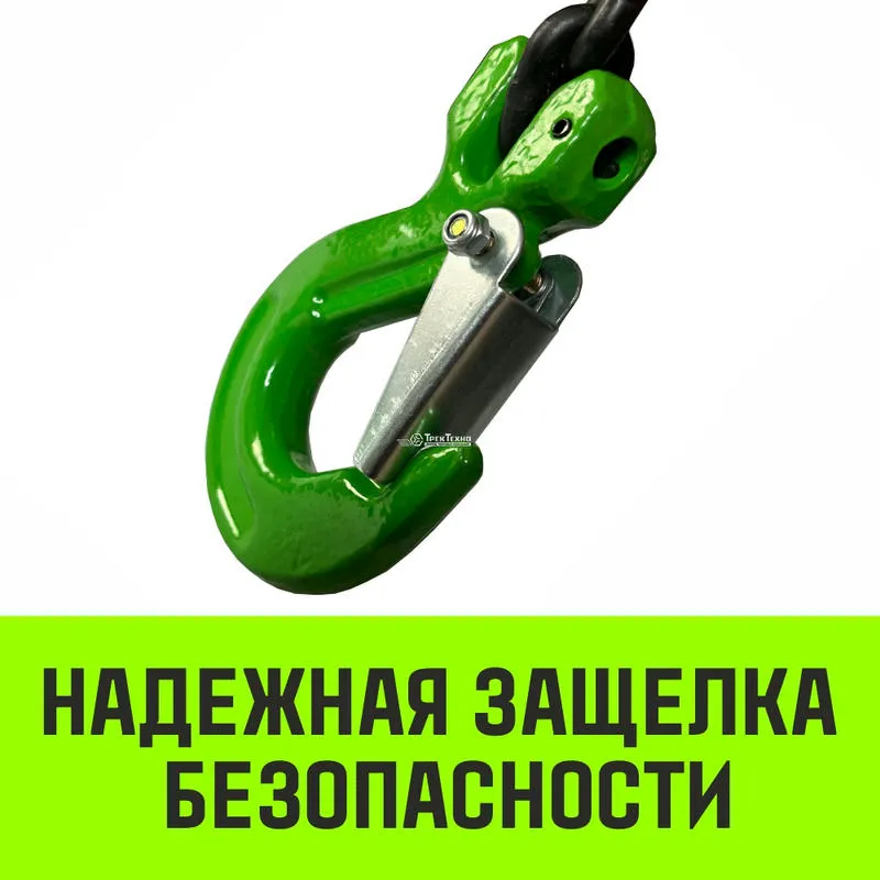 Двухветвевой цепной строп «HITCH» 2СЦ-2,12 т. (L=1,5 м) 8 кл