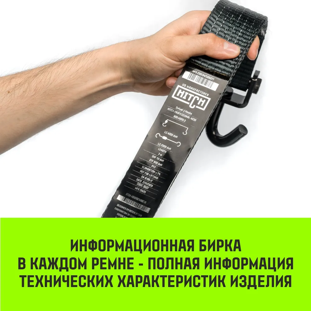 Стяжной ремень автовозный HITCH REGULAR 50мм STF 400 DaN 3000кг 3м контроллер (3шт) 33мм SZ068108