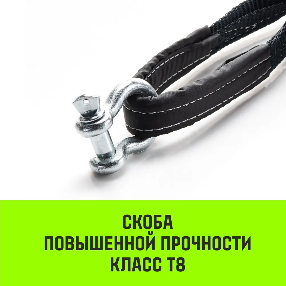 Буксировочный трос динамический «HITCH» PROF Лента, масса авто 1,7 т, разрывная 5т, 6м, петля-петля