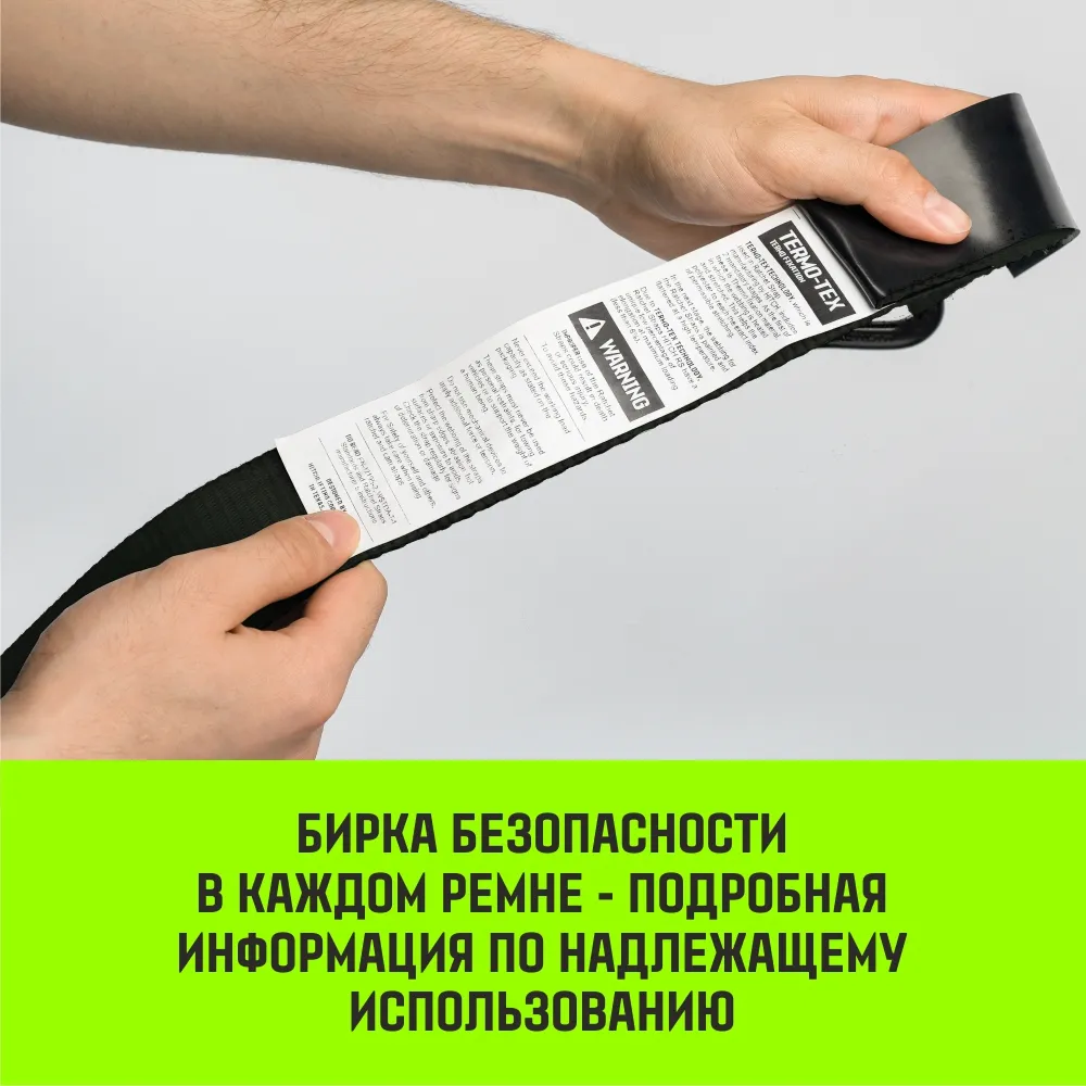 Стяжной ремень HITCH RS PROFESSIONAL 370:3700:6 (35мм, STF370daN, 3,7T, 6М) SZ070688