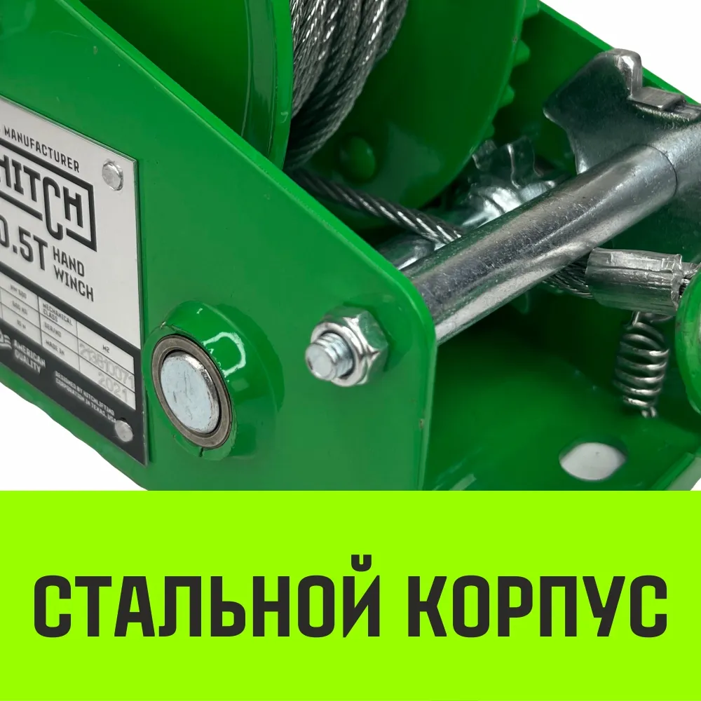 Ручная лебедка барабанная HITCH HW 1100, 1100 кг, канат 10 м SZ073169
