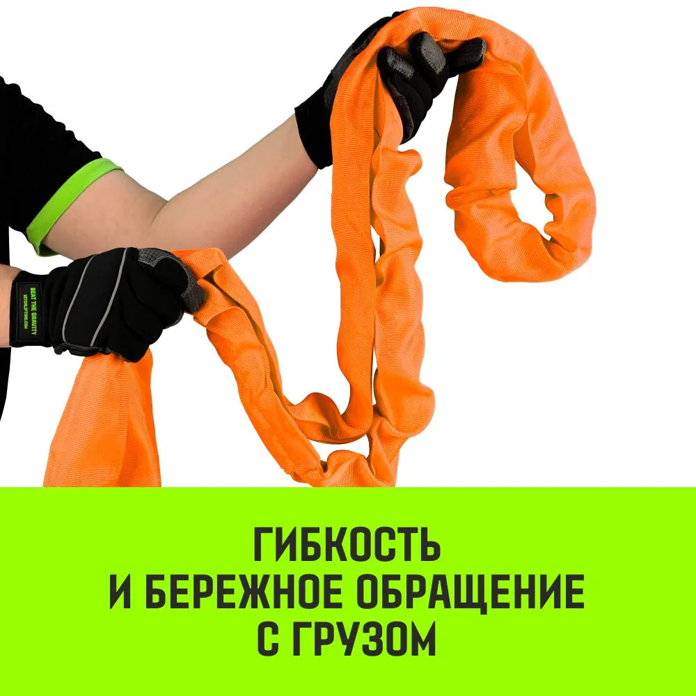 Строп кольцевой «HITCH» СТКк-30,0т. (L=6,0м)