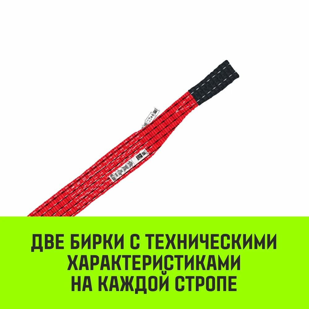 Строп HITCH PROFESSIONAL 1СТ 5,0т 8,00м SF7 150мм одноветвевой 1СТ SZ078993