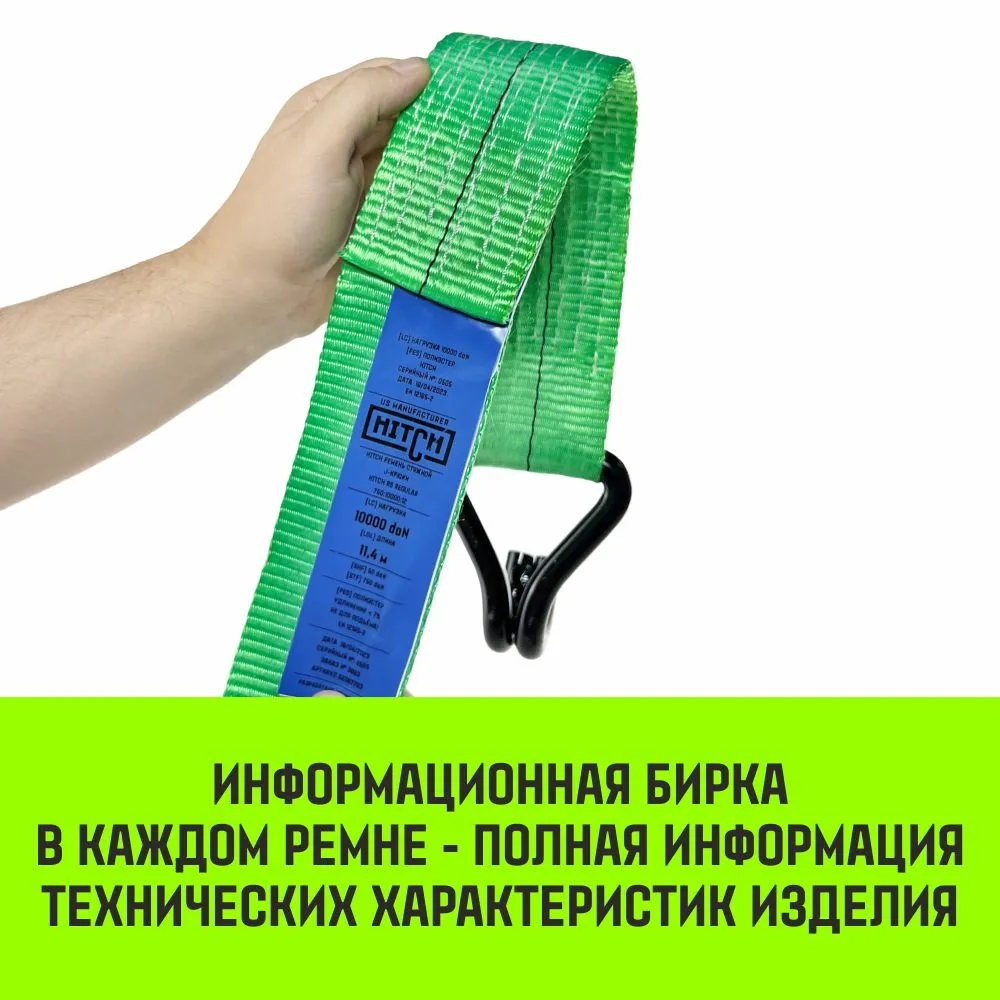 Стяжной ремень HITCH RS REGULAR 100:1000:10 (25мм, STF100DaN, 1T, 10М), пакет SZ093468