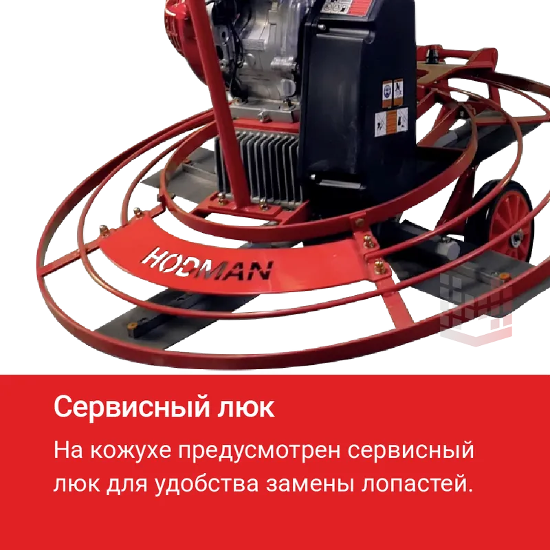 Машина затирочная "HODMAN" B436HP (Honda GX 270, 9 л.с.) по бетону