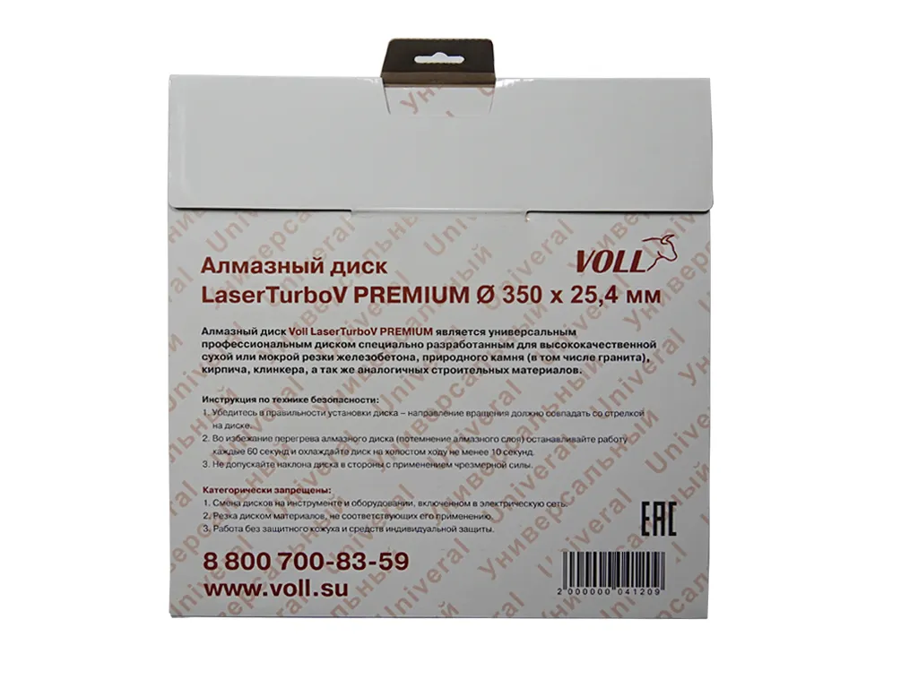 Диск алмазный VOLL LaserTurbo V PREMIUM 350 х 25,4 мм