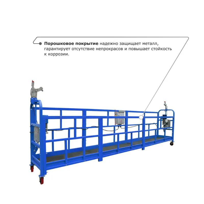 Люлька строительная длина платформы 7,5 м длина троса 80 м ZLP-800