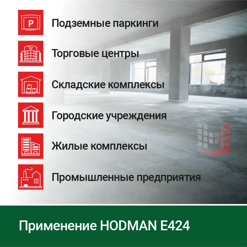 Машина затирочная аккумуляторная "HODMAN" E424 по бетону