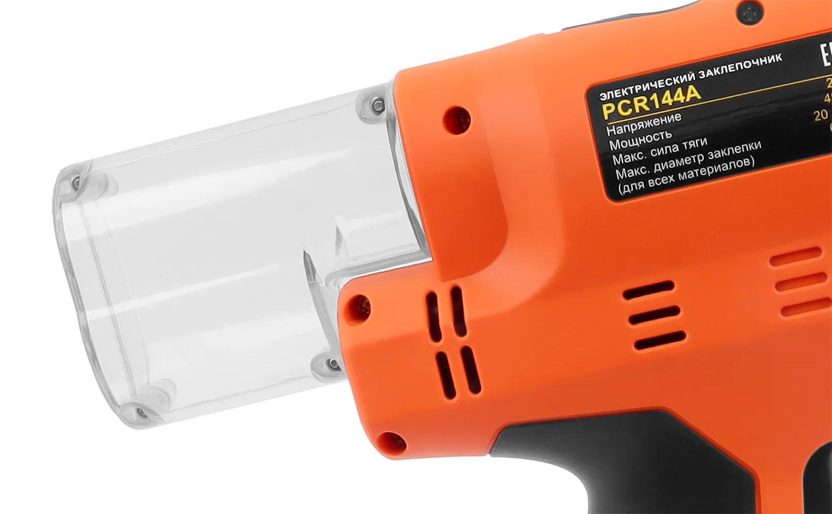 Заклепочник электрический вытяжной PCR144A (от 3,0 до 6,4 мм) MESSER