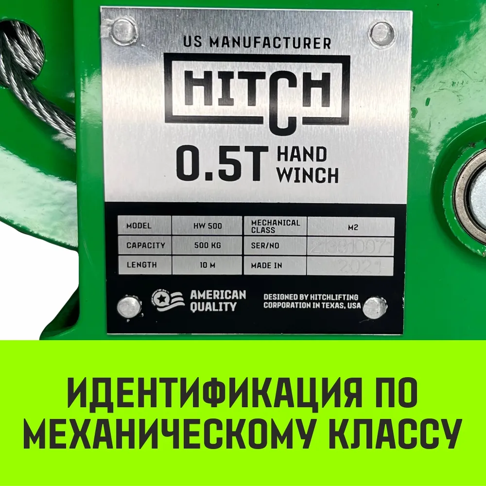 Ручная лебедка барабанная HITCH HW 1100, 1100 кг, канат 10 м SZ073169