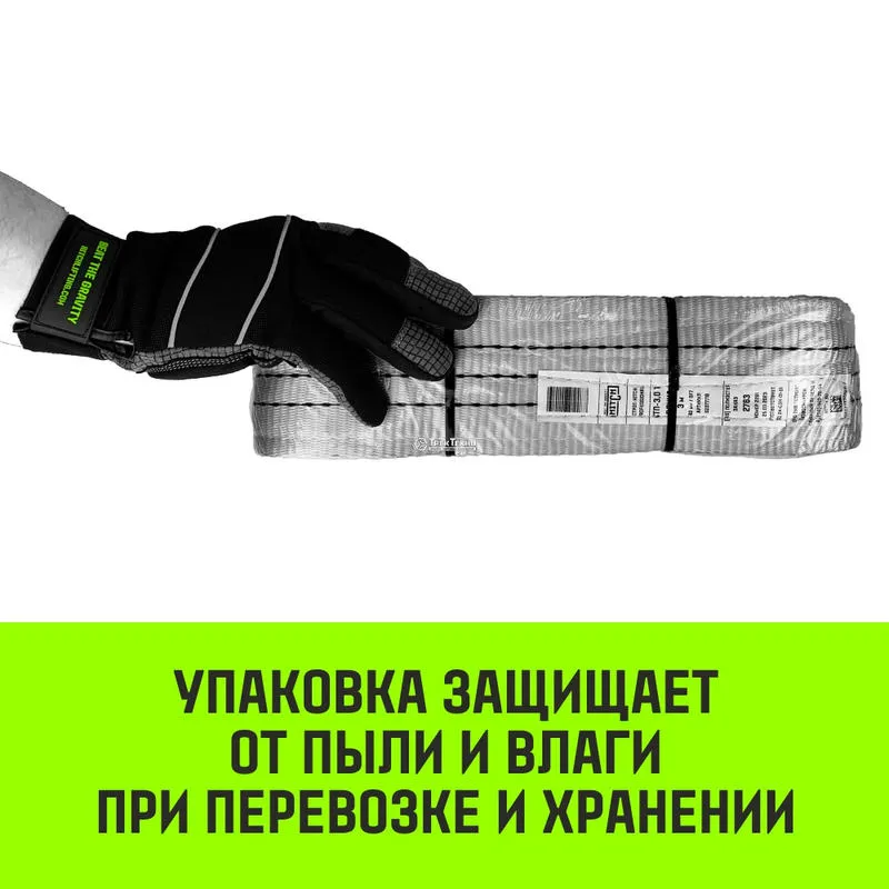 Двухветвевой строп «HITCH» REGULAR WIDE 2СТ 5,0т 4,50м SF5 120мм