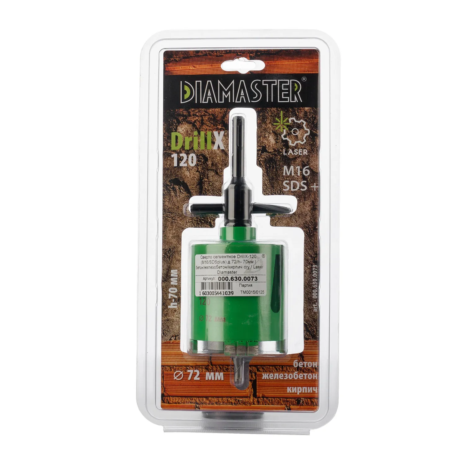 Алмазная коронка DIAMASTER DrillX-120 по ж/бетону и кирпичу 72 мм (М16/SDSplus) dry Laser сверление
