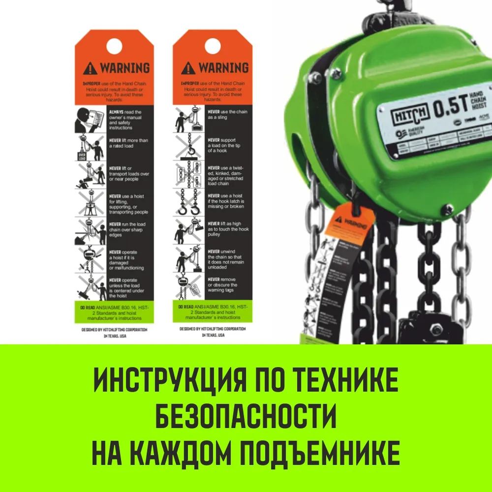 Ручная таль цепная HITCH CH100, 3 т, 3 м SZ060899