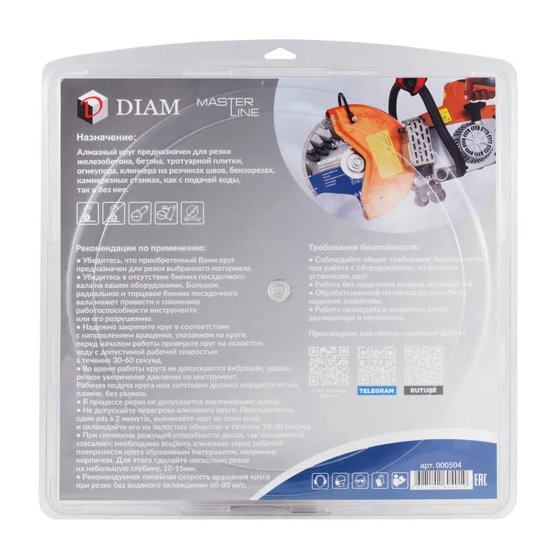Диск алмазный 400x3.0x10x25.4 по железобетону Master Line DIAM