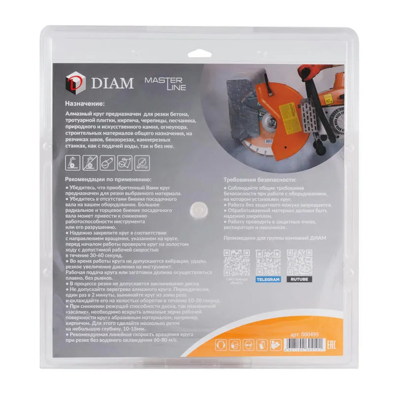 Диск алмазный 350x3.0x10x32-25.4 универсальный Master Line DIAM
