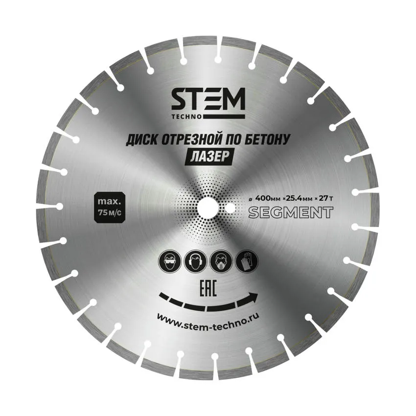 Диск лазерный по бетону STEM Techno CL 400x4,5x10 мм (28 зубцов)